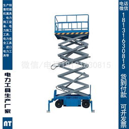工廠直銷移動式升降機與高空作業(yè)車 電力施工與五金作業(yè)的得力助手